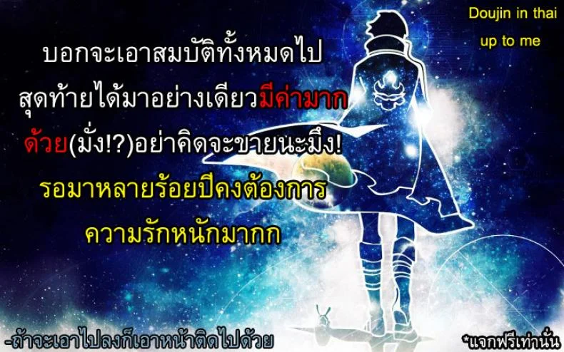 เมดมัมมี่ [HORITOMO] Mummy Maid หน้า 18