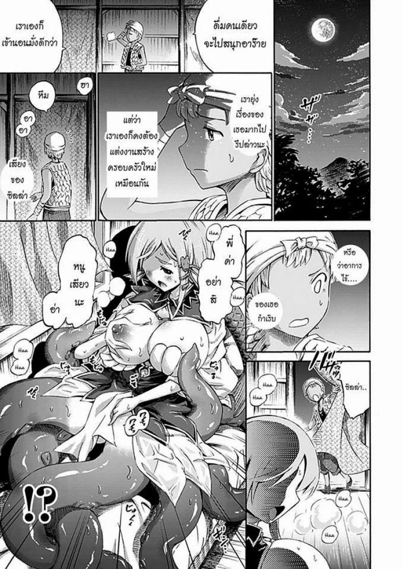มีน้องสาวเป็นปลาหมึก [Horitomo] My little sister is a Scylla หน้า 5