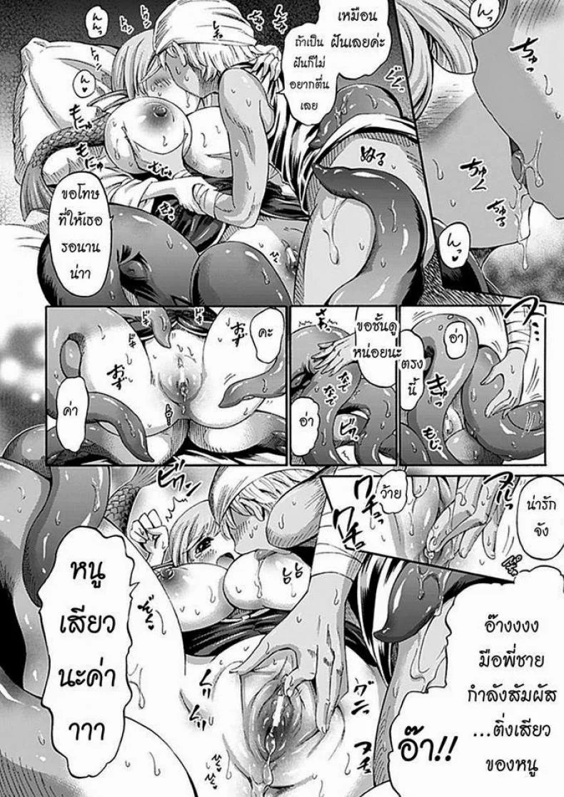 มีน้องสาวเป็นปลาหมึก [Horitomo] My little sister is a Scylla หน้า 12