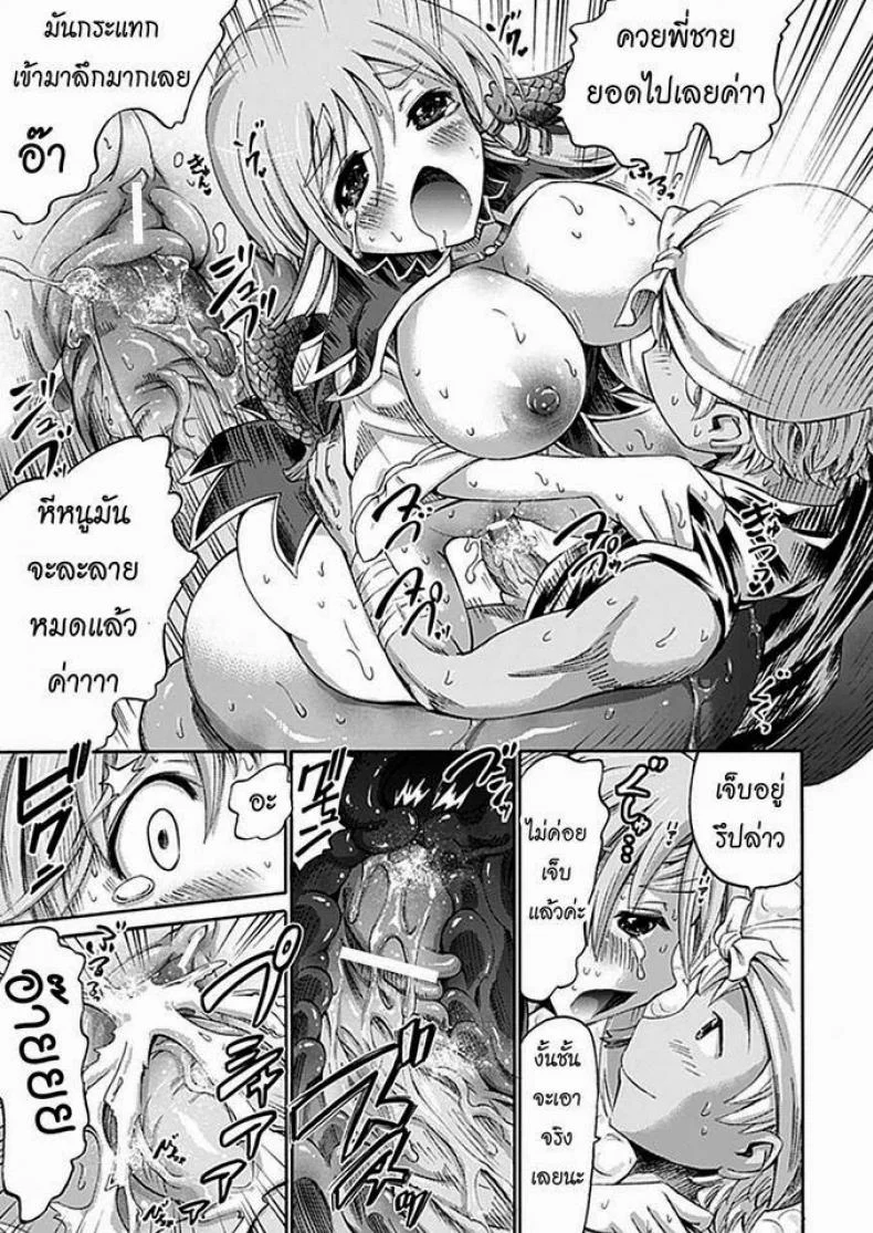 มีน้องสาวเป็นปลาหมึก [Horitomo] My little sister is a Scylla หน้า 15