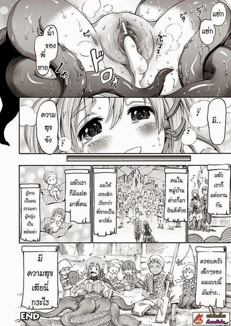 มีน้องสาวเป็นปลาหมึก [Horitomo] My little sister is a Scylla หน้า 20