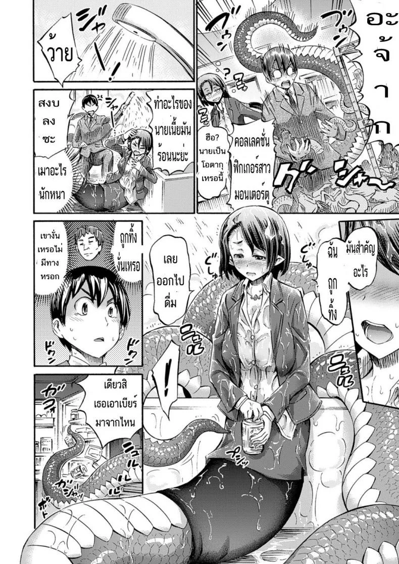 ดามหัวใจ หัวหน้าลาเมีย [horitomo] Omochikaeri Lamia | Lamia, the Carry-Out Office Lady หน้า 4