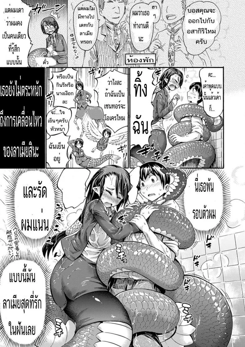 ดามหัวใจ หัวหน้าลาเมีย [horitomo] Omochikaeri Lamia | Lamia, the Carry-Out Office Lady หน้า 7