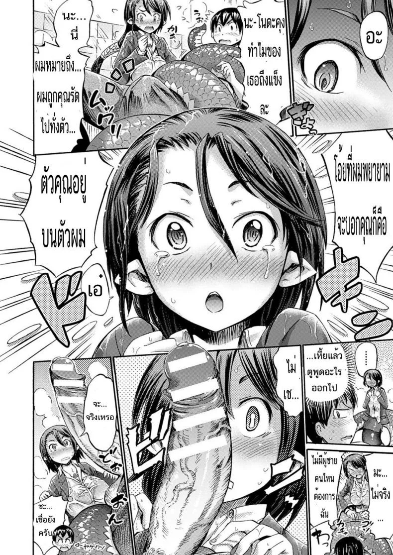 ดามหัวใจ หัวหน้าลาเมีย [horitomo] Omochikaeri Lamia | Lamia, the Carry-Out Office Lady หน้า 8
