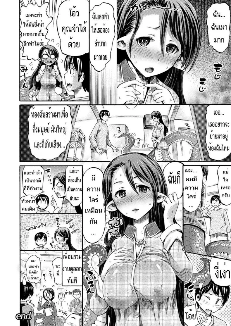 ดามหัวใจ หัวหน้าลาเมีย [horitomo] Omochikaeri Lamia | Lamia, the Carry-Out Office Lady หน้า 24