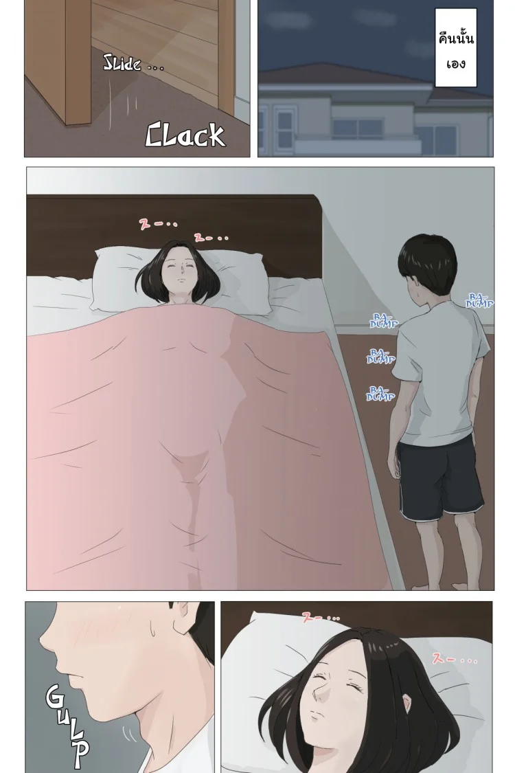 อย่าปล่อยเมียไว้กับลูก [Horsetail] Mother it has to be youอย่าปล่อยเมียไว้กับลูก 1 หน้า 10