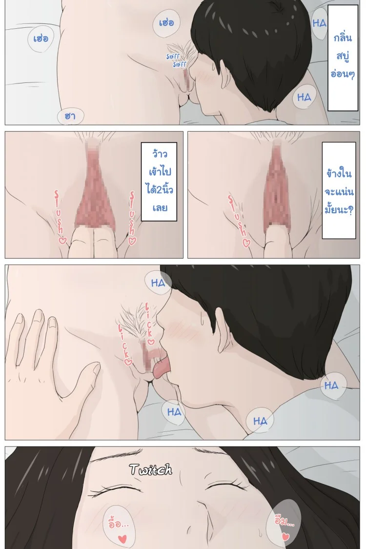อย่าปล่อยเมียไว้กับลูก [Horsetail] Mother it has to be youอย่าปล่อยเมียไว้กับลูก 1 หน้า 16