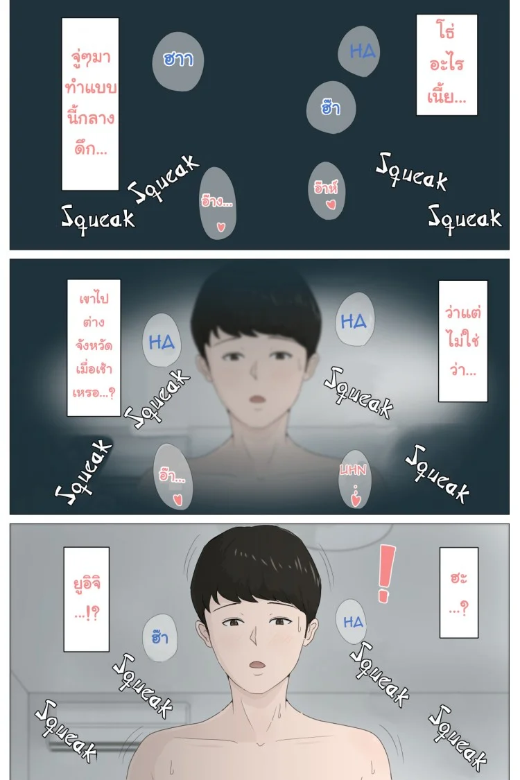 อย่าปล่อยเมียไว้กับลูก [Horsetail] Mother it has to be youอย่าปล่อยเมียไว้กับลูก 1 หน้า 21