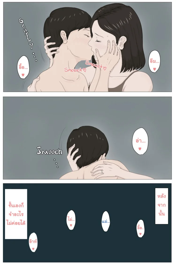 อย่าปล่อยเมียไว้กับลูก [Horsetail] Mother it has to be youอย่าปล่อยเมียไว้กับลูก 1 หน้า 38
