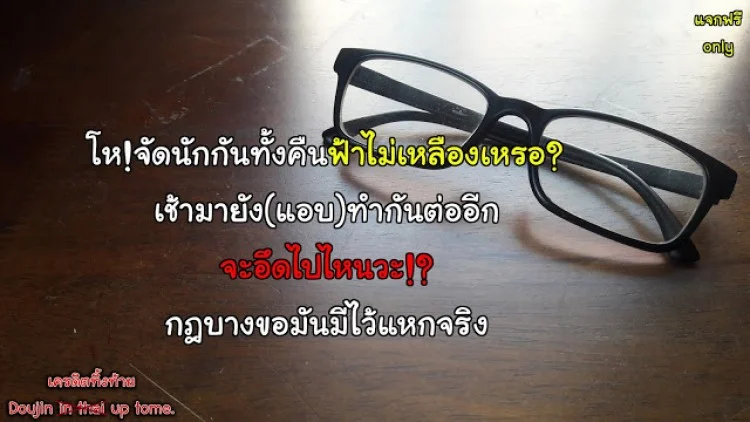 อย่าปล่อยเมียไว้กับลูก [Horsetail] Mother it has to be youอย่าปล่อยเมียไว้กับลูก 2 หน้า 53