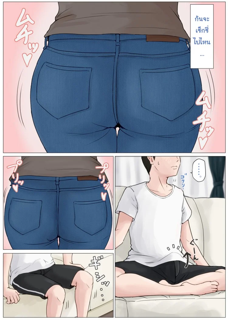 อย่าปล่อยเมียไว้กับลูก [Horsetail] Mother it has to be youอย่าปล่อยเมียไว้กับลูก 3 หน้า 16