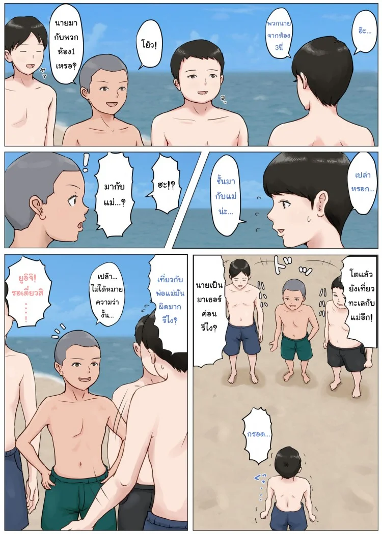 อย่าปล่อยเมียไว้กับลูก [Horsetail] Mother it has to be youอย่าปล่อยเมียไว้กับลูก 3 หน้า 30