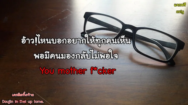 อย่าปล่อยเมียไว้กับลูก [Horsetail] Mother it has to be youอย่าปล่อยเมียไว้กับลูก 3 หน้า 50