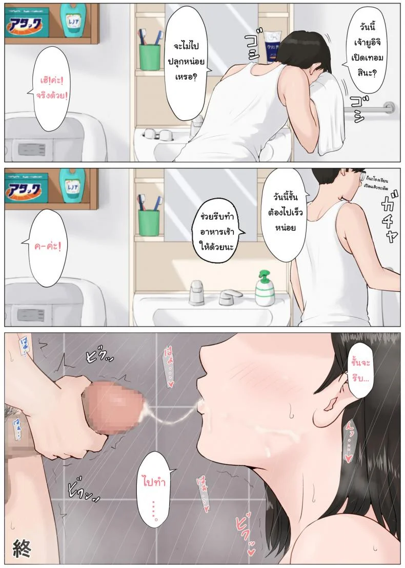 อย่าปล่อยเมียไว้กับลูก [Horsetail] Mother it has to be youอย่าปล่อยเมียไว้กับลูก 4.2 หน้า 21