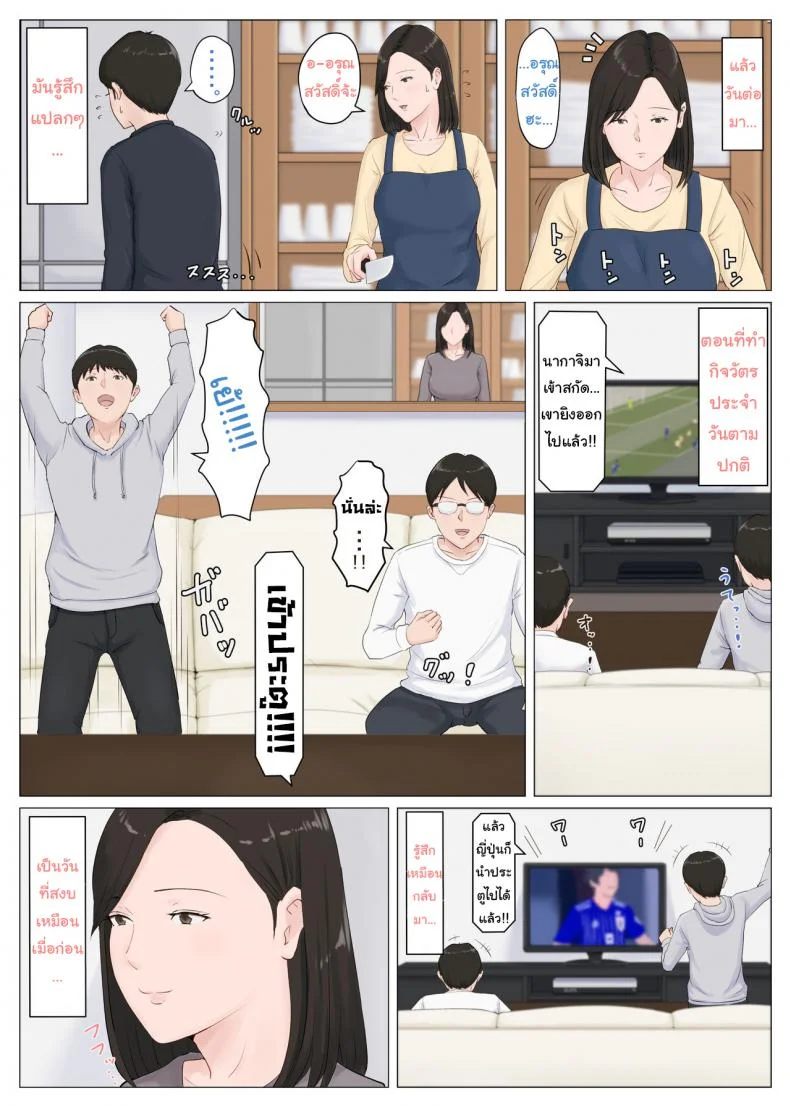 อย่าปล่อยเมียไว้กับลูก [Horsetail] Mother it has to be youอย่าปล่อยเมียไว้กับลูก 5.1 หน้า 25