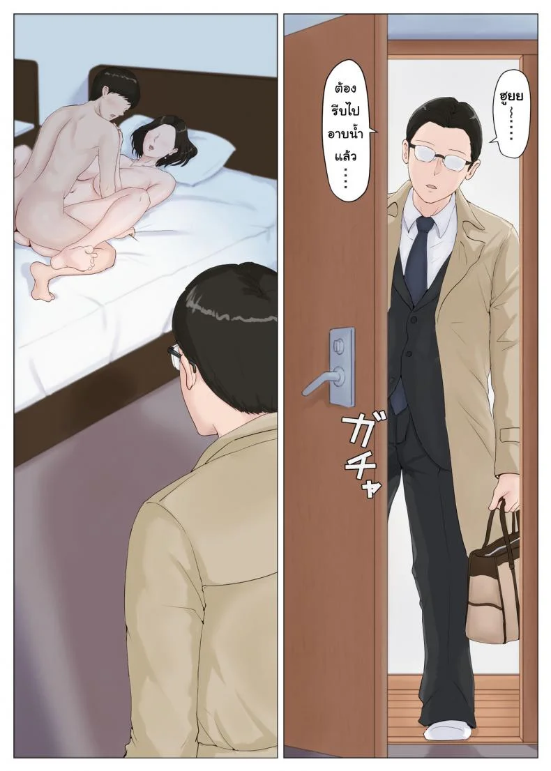 อย่าปล่อยเมียไว้กับลูก [Horsetail] Mother it has to be youอย่าปล่อยเมียไว้กับลูก 5.2 หน้า 15