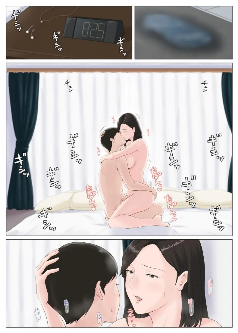 อย่าปล่อยเมียไว้กับลูก [Horsetail] Mother it has to be youอย่าปล่อยเมียไว้กับลูก 5.2 หน้า 29