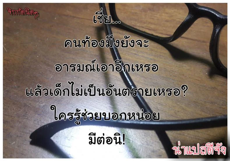 อย่าปล่อยเมียไว้กับลูก [Horsetail] Mother it has to be youอย่าปล่อยเมียไว้กับลูก 6.2 หน้า 26