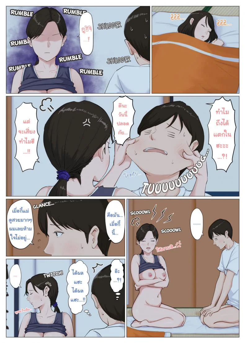 อย่าปล่อยเมียไว้กับลูก [Horsetail] Mother it has to be youอย่าปล่อยเมียไว้กับลูก 6.3 หน้า 25