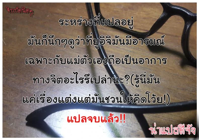 อย่าปล่อยเมียไว้กับลูก [Horsetail] Mother it has to be youอย่าปล่อยเมียไว้กับลูก 6.3 หน้า 39