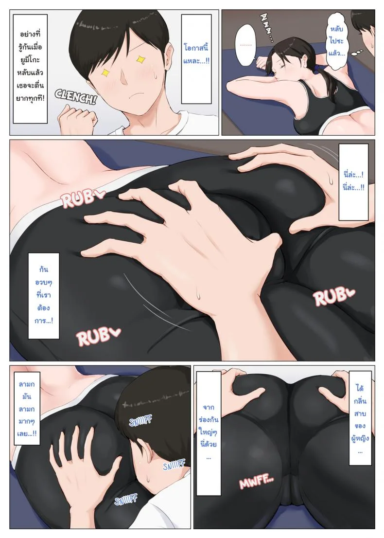 อย่าปล่อยเมียไว้กับลูก [Horsetail] Mother it has to be youอย่าปล่อยเมียไว้กับลูก 6.4 หน้า 12