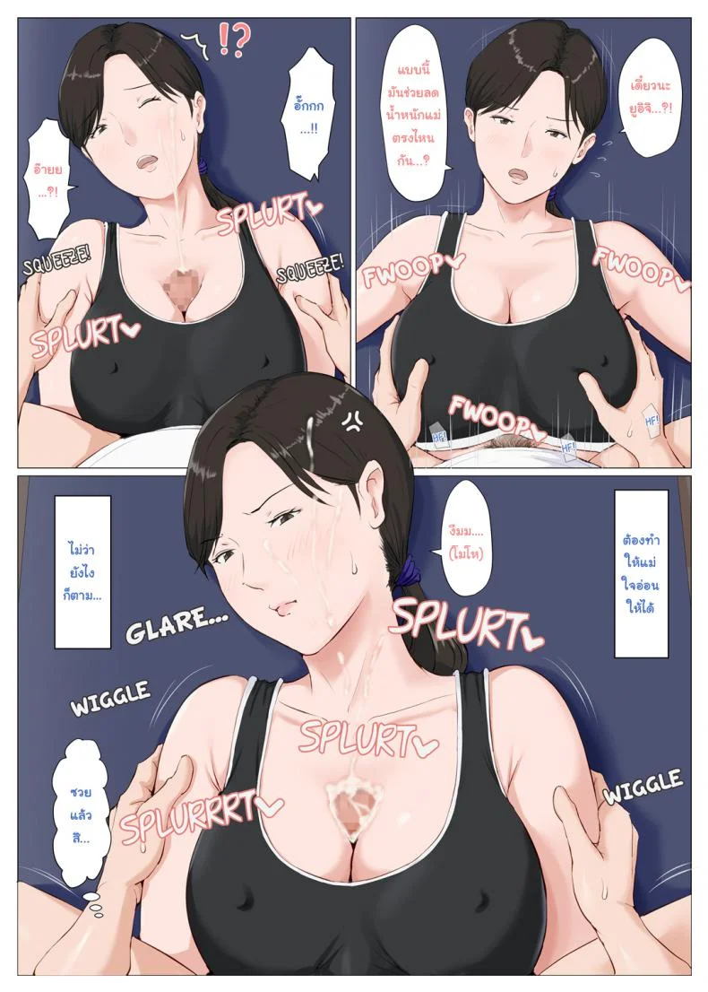 อย่าปล่อยเมียไว้กับลูก [Horsetail] Mother it has to be youอย่าปล่อยเมียไว้กับลูก 6.4 หน้า 32