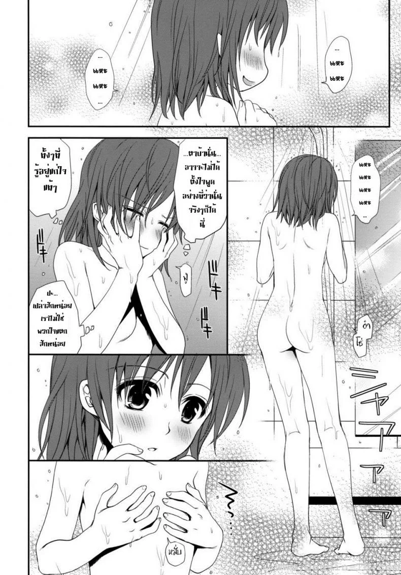 ทำตัวแบบวัยรุ่น [Horyuu Tobiyuki Takumi Na Muchi] Choudenjihou No Sasoikata หน้า 5