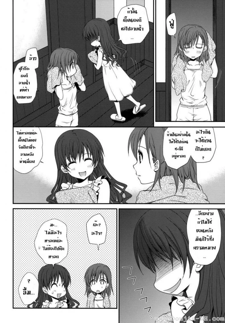ทำตัวแบบวัยรุ่น [Horyuu Tobiyuki Takumi Na Muchi] Choudenjihou No Sasoikata หน้า 7