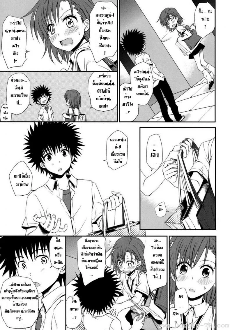 ทำตัวแบบวัยรุ่น [Horyuu Tobiyuki Takumi Na Muchi] Choudenjihou No Sasoikata หน้า 16
