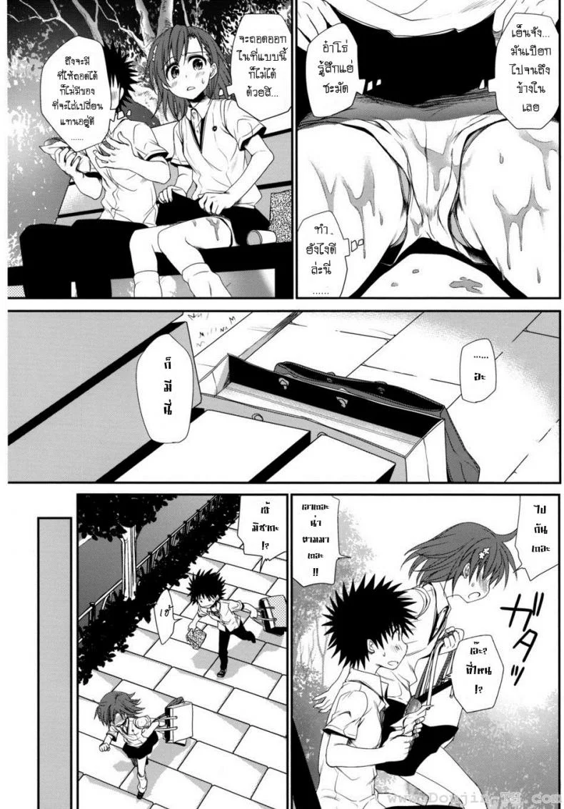 ทำตัวแบบวัยรุ่น [Horyuu Tobiyuki Takumi Na Muchi] Choudenjihou No Sasoikata หน้า 19