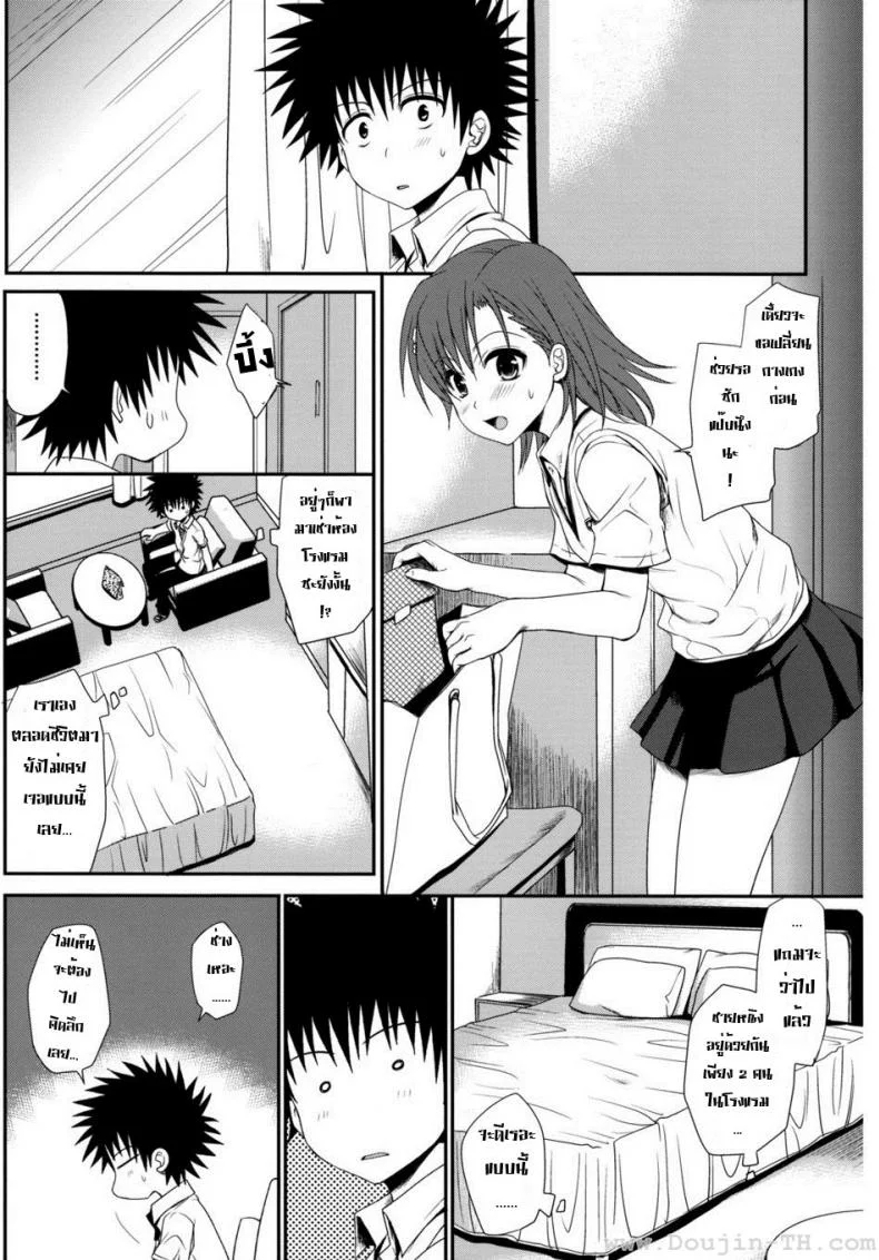 ทำตัวแบบวัยรุ่น [Horyuu Tobiyuki Takumi Na Muchi] Choudenjihou No Sasoikata หน้า 20