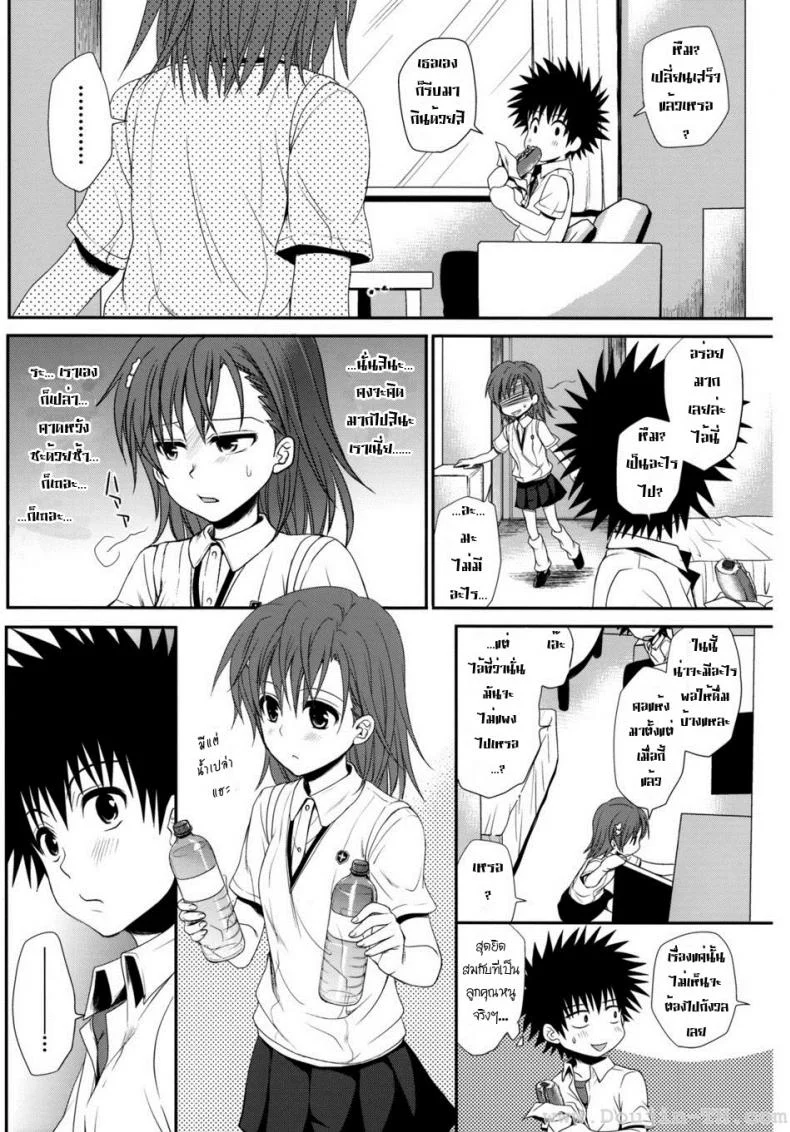 ทำตัวแบบวัยรุ่น [Horyuu Tobiyuki Takumi Na Muchi] Choudenjihou No Sasoikata หน้า 22