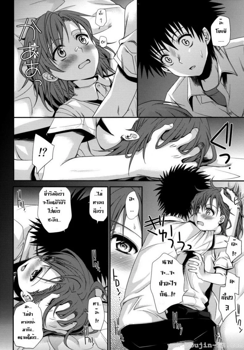 ทำตัวแบบวัยรุ่น [Horyuu Tobiyuki Takumi Na Muchi] Choudenjihou No Sasoikata หน้า 29