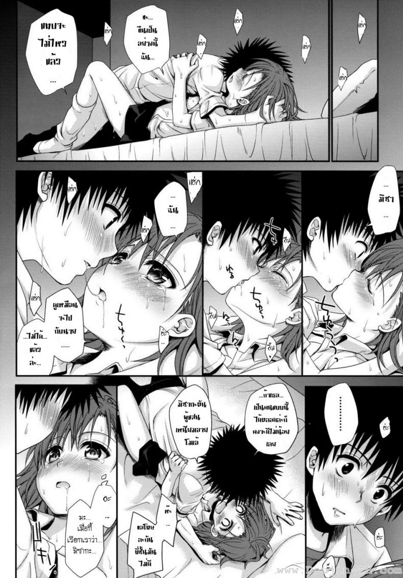 ทำตัวแบบวัยรุ่น [Horyuu Tobiyuki Takumi Na Muchi] Choudenjihou No Sasoikata หน้า 45
