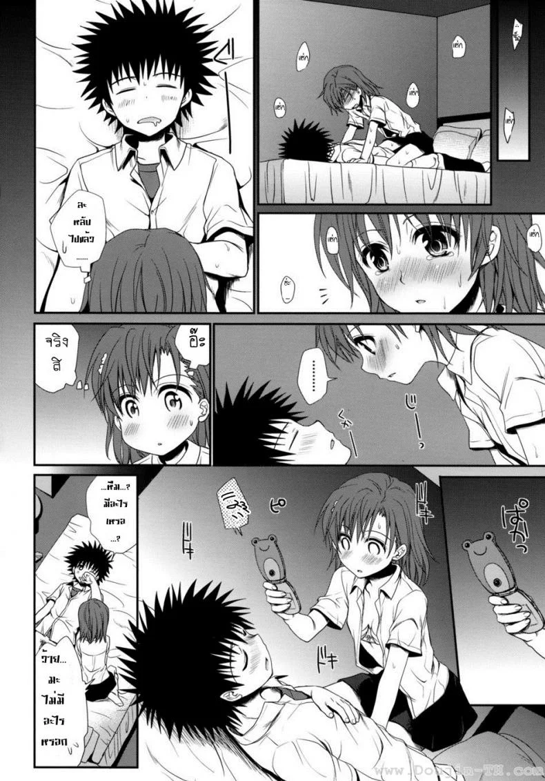 ทำตัวแบบวัยรุ่น [Horyuu Tobiyuki Takumi Na Muchi] Choudenjihou No Sasoikata หน้า 53