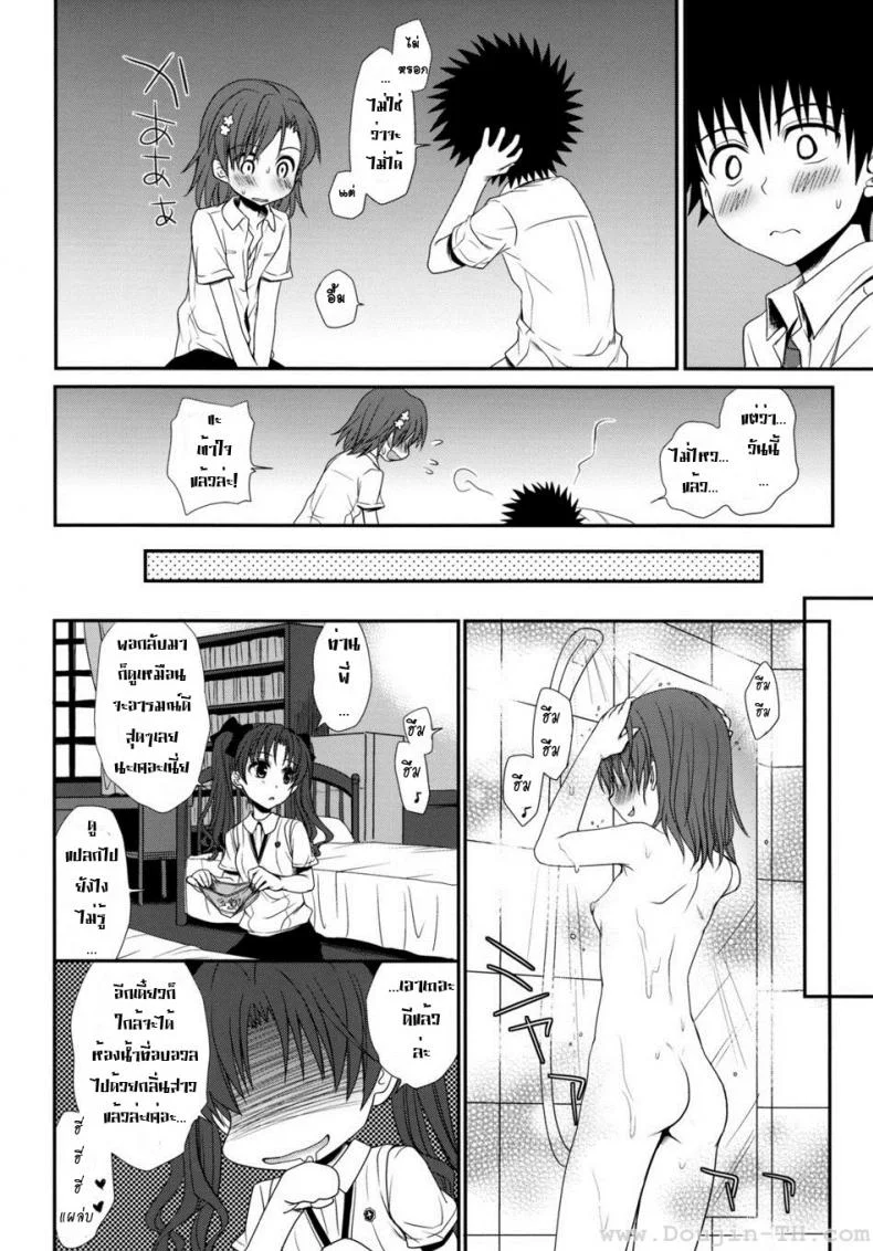 ทำตัวแบบวัยรุ่น [Horyuu Tobiyuki Takumi Na Muchi] Choudenjihou No Sasoikata หน้า 55