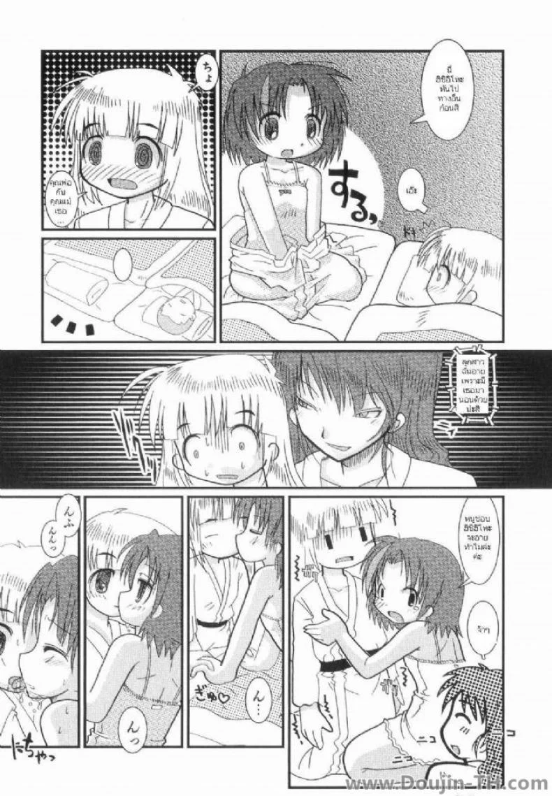 เสียสาวที่รีสอร์ท [Hoshino Darts] First Time Sex At A Resort หน้า 5
