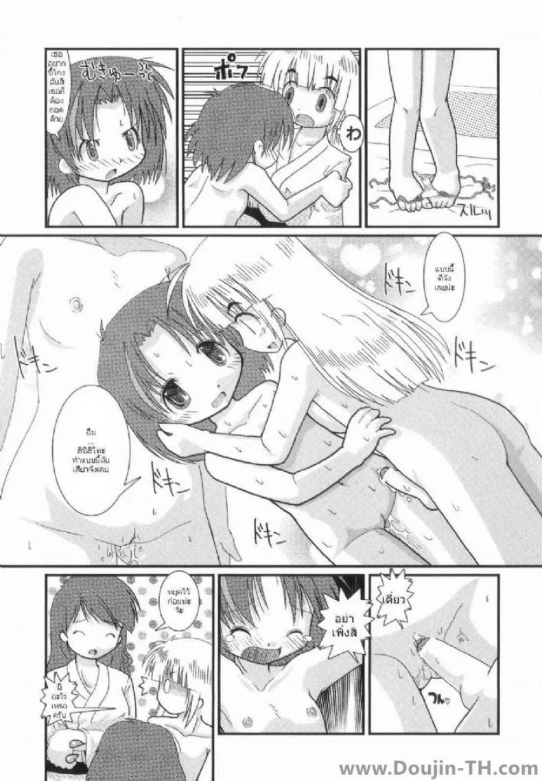 เสียสาวที่รีสอร์ท [Hoshino Darts] First Time Sex At A Resort หน้า 9