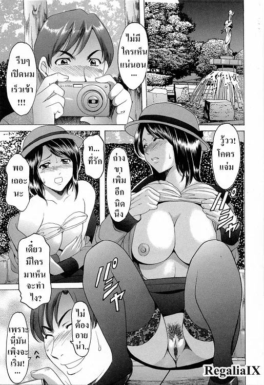ทาสสวาทพนักงานสาว [Hoshino Ryuichi] Hataraku Onee-san wa Back ga Osuki - A Working Woman Prefers Doggy Style หน้า 6