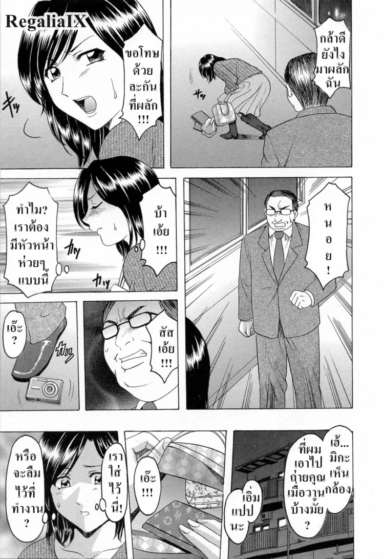 ทาสสวาทพนักงานสาว [Hoshino Ryuichi] Hataraku Onee-san wa Back ga Osuki - A Working Woman Prefers Doggy Style หน้า 10