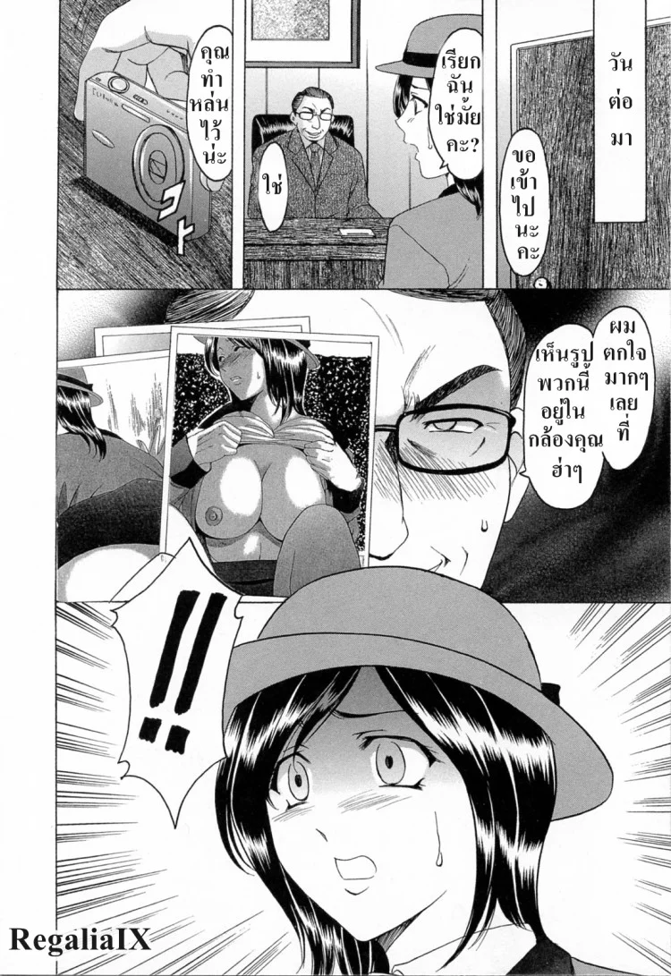 ทาสสวาทพนักงานสาว [Hoshino Ryuichi] Hataraku Onee-san wa Back ga Osuki - A Working Woman Prefers Doggy Style หน้า 11