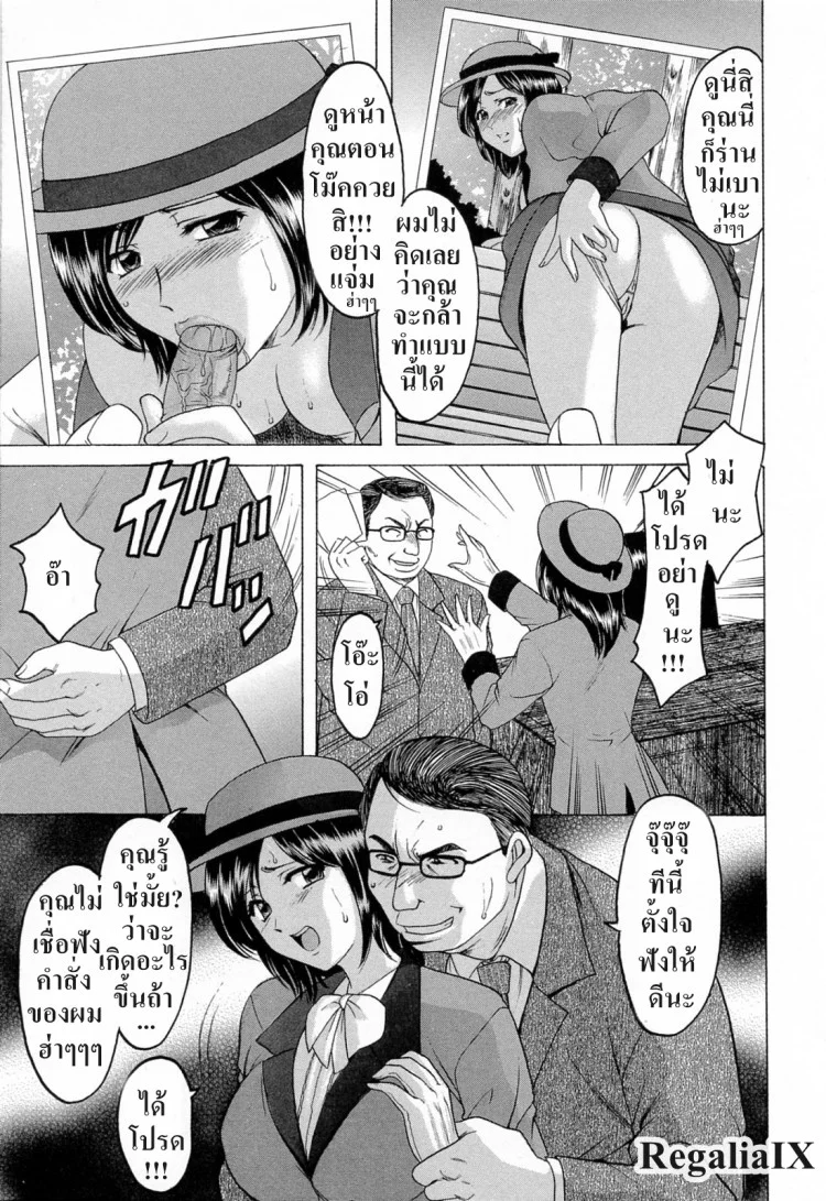 ทาสสวาทพนักงานสาว [Hoshino Ryuichi] Hataraku Onee-san wa Back ga Osuki - A Working Woman Prefers Doggy Style หน้า 12