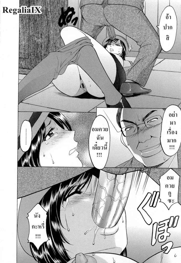 ทาสสวาทพนักงานสาว [Hoshino Ryuichi] Hataraku Onee-san wa Back ga Osuki - A Working Woman Prefers Doggy Style หน้า 15