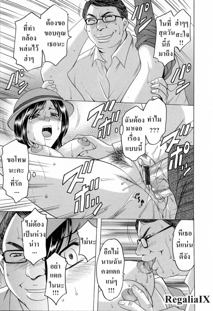 ทาสสวาทพนักงานสาว [Hoshino Ryuichi] Hataraku Onee-san wa Back ga Osuki - A Working Woman Prefers Doggy Style หน้า 20