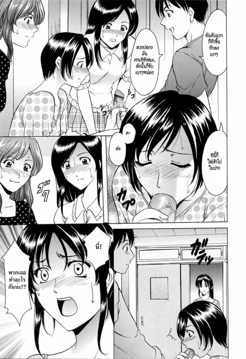 คุณแม่สอนเสียว [Hoshino Ryuichi] Yoiko no Seikyouiku | Yoiko's Sex Education (Saisyoku Inbi) หน้า 7