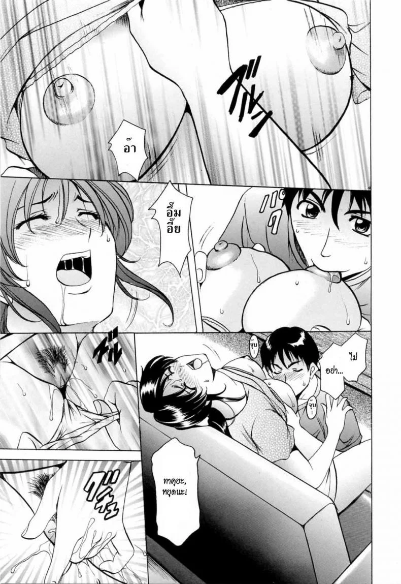 คุณแม่สอนเสียว [Hoshino Ryuichi] Yoiko no Seikyouiku | Yoiko's Sex Education (Saisyoku Inbi) หน้า 11