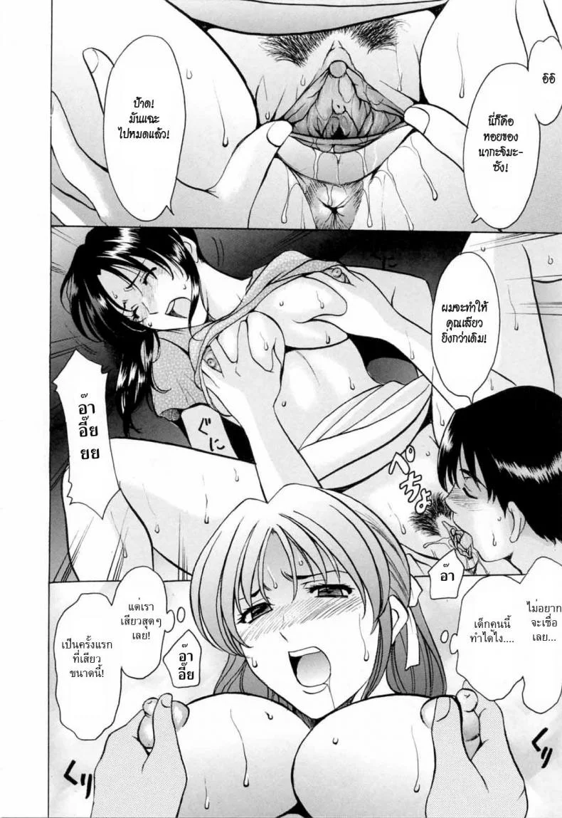 คุณแม่สอนเสียว [Hoshino Ryuichi] Yoiko no Seikyouiku | Yoiko's Sex Education (Saisyoku Inbi) หน้า 12