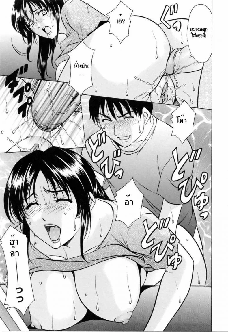 คุณแม่สอนเสียว [Hoshino Ryuichi] Yoiko no Seikyouiku | Yoiko's Sex Education (Saisyoku Inbi) หน้า 15