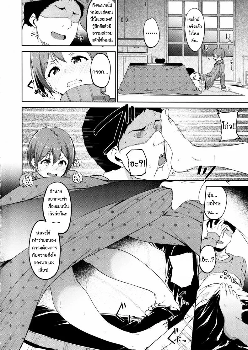 จัดทันที ที่หื่นใกล้เธอ Hoshizora Snow Line (Love Live!) หน้า 7