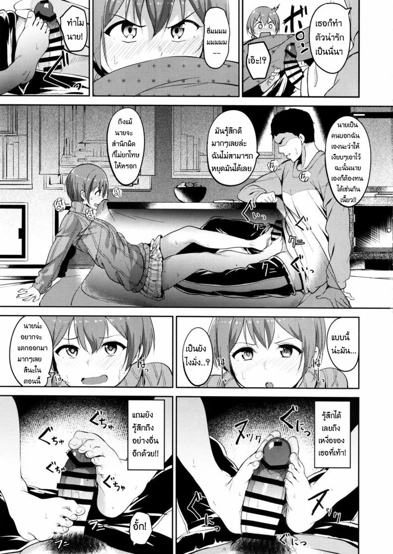 จัดทันที ที่หื่นใกล้เธอ Hoshizora Snow Line (Love Live!) หน้า 8